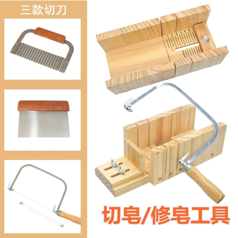 【現貨】切皂器 手工皂工具 修皂器 松木款 DIY手工皂 切皂器套裝 實木雙切槽修皂器 切皂台 肥皂切割工具 多功能切皂