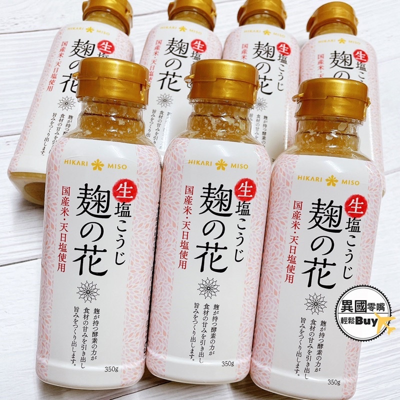 高仿錶日本hikari Miso麴之花 350g 580g I Position 優惠推薦 21年10月 蝦皮購物台灣
