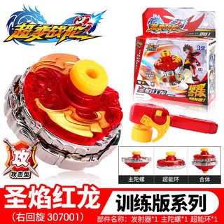 願你所需 三寶超變戰陀玩具兒童陀螺圣焰紅龍獵冰藍龍雙層合體暗影黑龍對戰 蝦皮購物