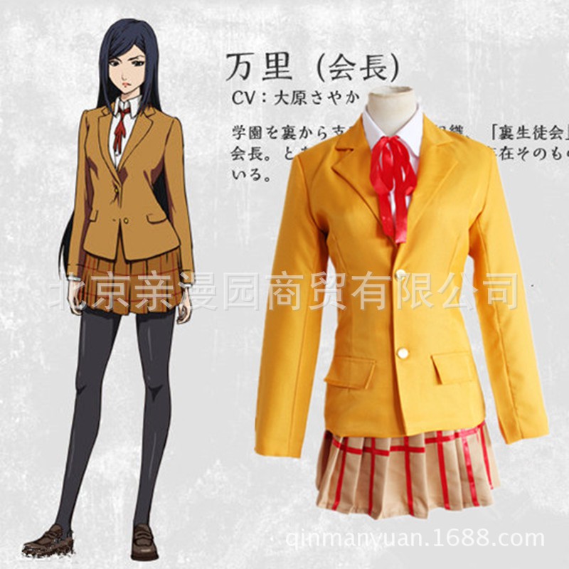 監獄學園栗原萬里綠川花cos服校服cosplay服裝 蝦皮購物