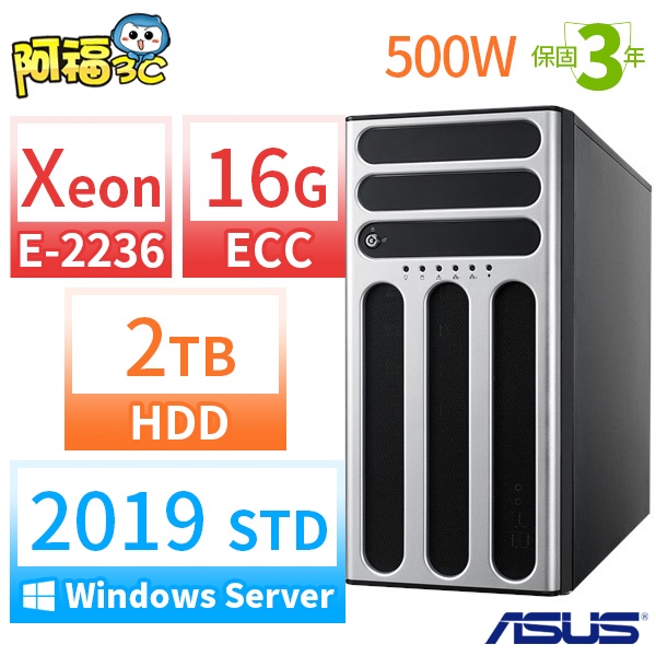 【阿福3C】ASUS 華碩 TS300-E10 伺服器 Xeon E-2236/ECC 16G/2TB/2019STD