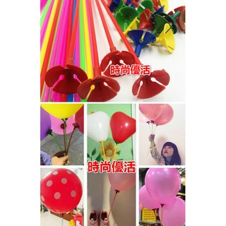 時尚優活 30cm 乳膠氣球專用托杆 氣球托杆氣球棒子婚慶佈置氣球乳膠氣球托杆氣球撐托杆乳膠氣球氣球棒生日派對婚禮小物