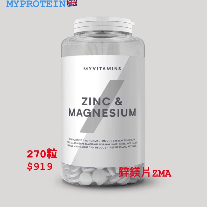 💎現貨 Myprotein 鋅鎂片 Zinc & Magnesium ZMA 270顆 蝦皮購物