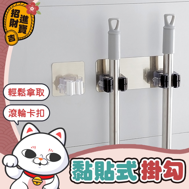 [一秒取放]強力黏貼拖把掛勾 拖把掛架 浴室掛勾浴 室收納架 掛架 拖把架 廚房掛勾 掃把架【吉來小舖】
