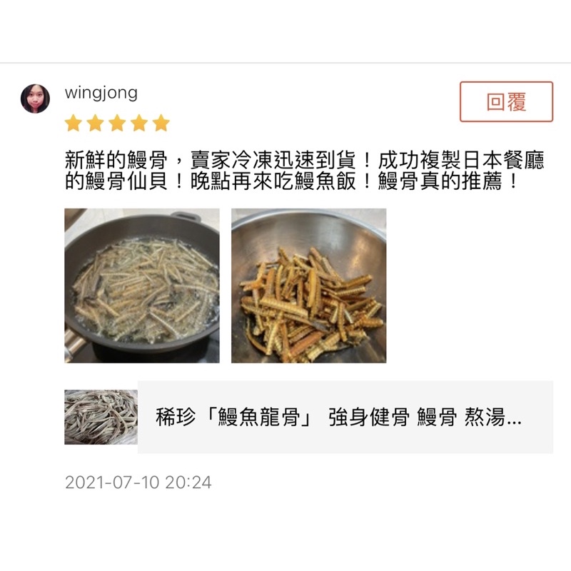 稀珍 鰻魚骨 鰻骨 強身健骨鰻骨鰻魚骨熬湯600g 包 蝦皮購物