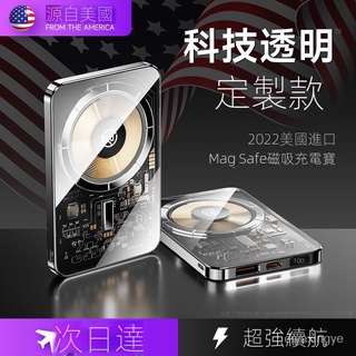 【現貨熱賣】第一衛磁吸充電寶無綫Magsafe快充PD小巧便攜透明10000毫安大容量