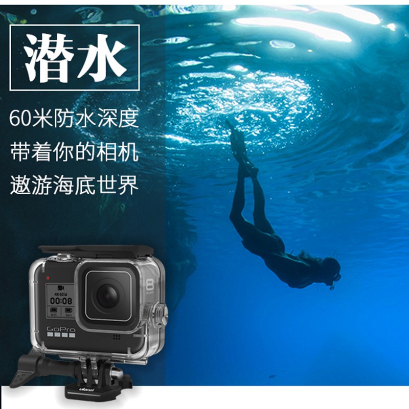 Gopro8防水殼gopro運動相機配件套裝gopro Hero8專用水下拍攝防摔防壓防塵60米深度潛水騎 蝦皮購物