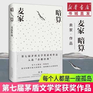 暗算 優惠推薦 21年7月 蝦皮購物台灣