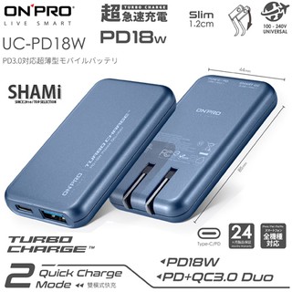 新升級！20W ONPRO PD快充充電頭 極薄急速雙孔USB3.0+Type-C 旅充充電器 快充頭 iPhone