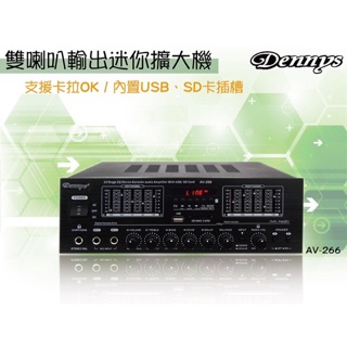 Dennys 藍芽/支援雙組喇叭/EQ音質調整/FM收音/ USB/ SD卡播放功能卡拉OK擴大機