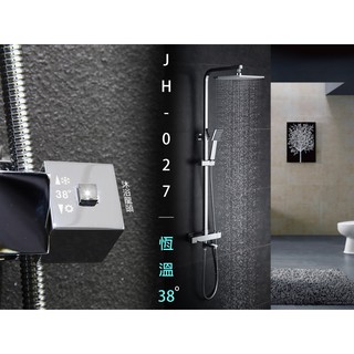JH-027 恆溫沐浴龍頭/花灑/蓮蓬頭 套件組-安心整合 鋼鋁門窗 系統傢俱 室內設計 裝修工程 裝潢