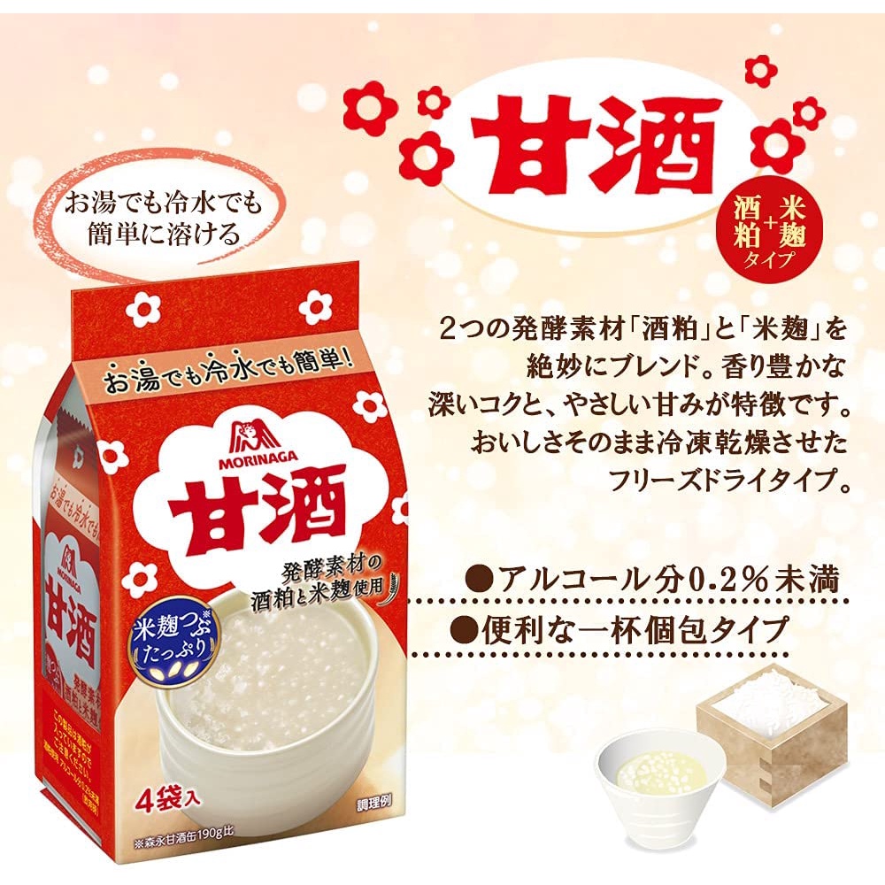????週週到貨????【4入x5包組】日本原裝森永製菓沖泡湯品宵夜團購美食生薑甘酒紅豆湯冬天保暖【大福部屋】 | 蝦皮購物