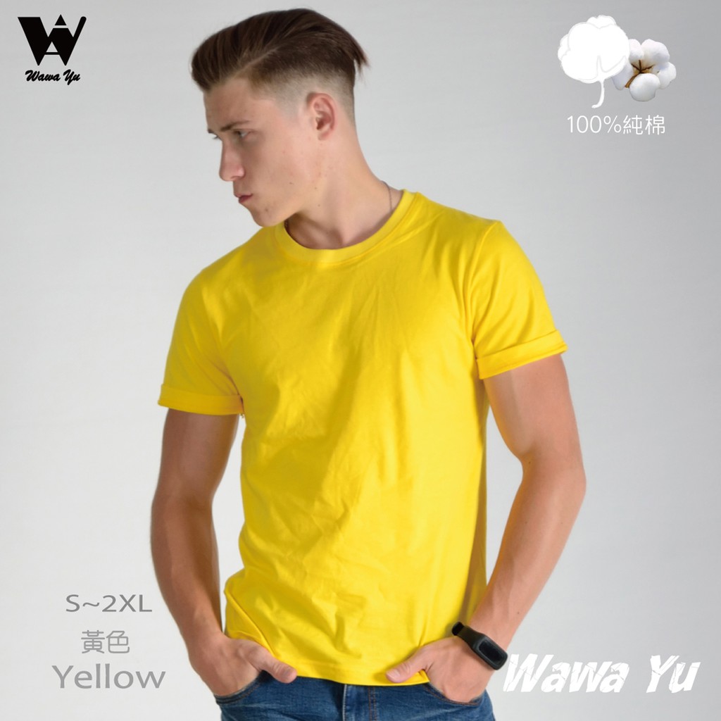 素色T恤 (純棉) -男中性版- 黃色 (尺碼S-2XL) (現貨-預購) [Wawa Yu品牌服飾]