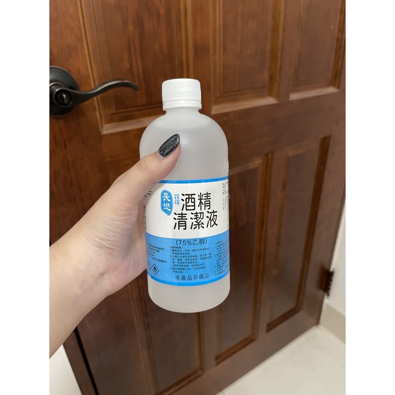 『現貨』75%酒精 500ml