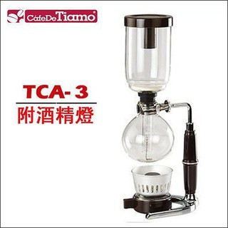 ~湘豆咖啡~附發票 TIAMO SYPHONE TCA-3人份 虹吸式咖啡壺/虹吸壺【免運】