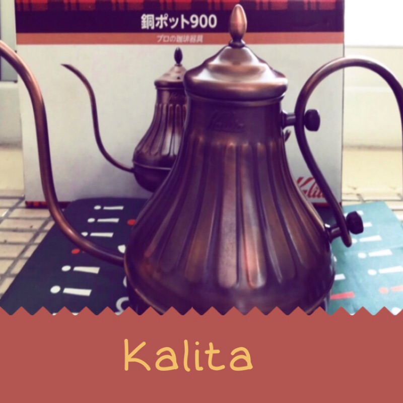 Kalita咖啡銅壺