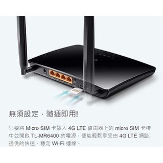 手機 4G 轉 WiFi分享器 TP-LINK MR6400 V5.0版 4G LTE  WIFI分享器 三年保固