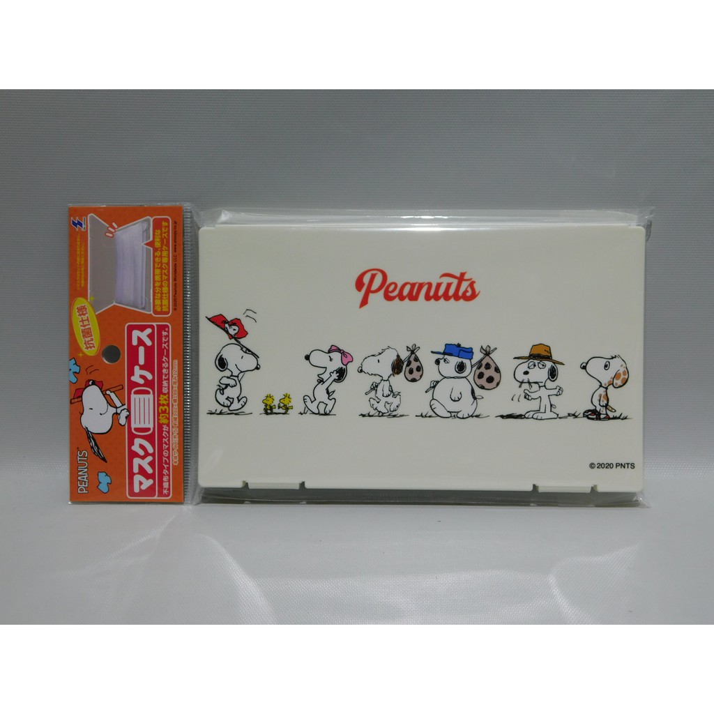 土城三隻米蟲 日本製 Snoopy 史努比 史奴比 口罩收納盒  口罩盒 收納盒