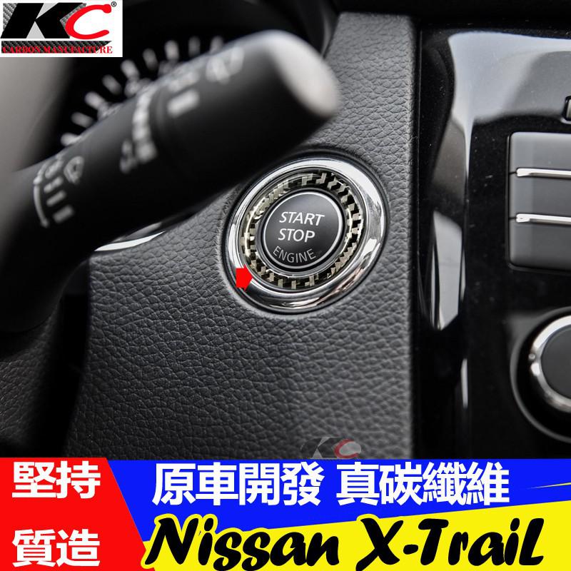 真碳纖維Nissan 日產貼 方向盤 ikey 圈 碳纖維x-trail奇駿xtrail xtrail200 廠商直送
