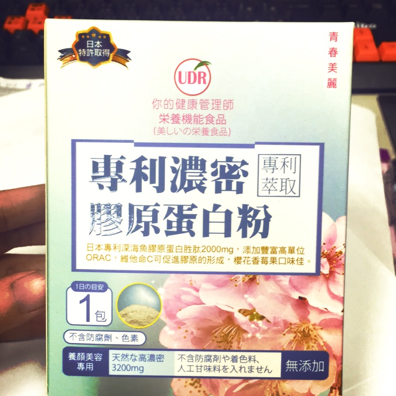 UDR日本專利濃密膠原蛋白粉