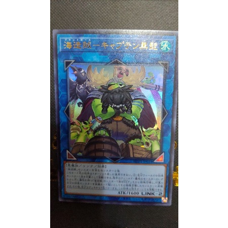 💯擦邊球卡鋪💯 遊戲王 WPP1-JP034 海造賊 黑鬍子船長 (金亮)