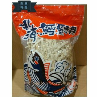 限量特惠~好市多 北海鱈魚香絲600g