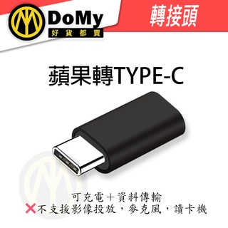 現貨有發票apple Iphone 13 手機充電線轉接頭11 12 Pd 快充充電器type C轉usb 蝦皮購物