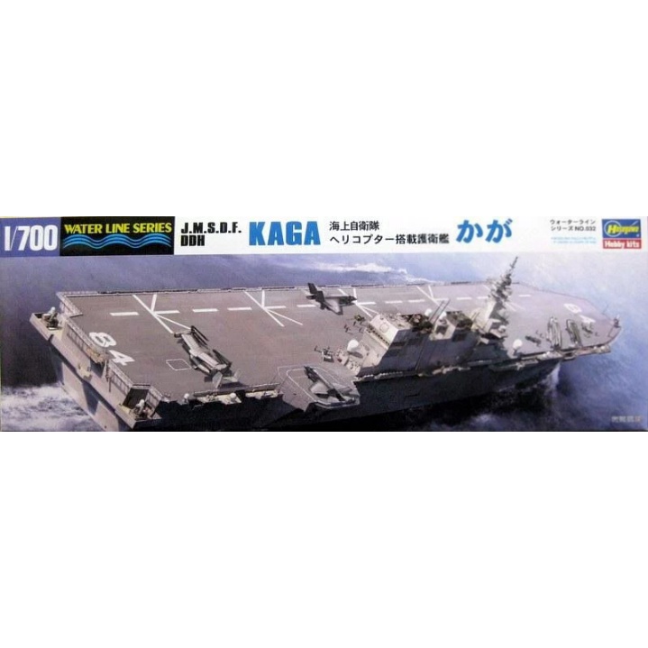 長谷川 1/700 日本海上自衛隊 直升機護衛艦 加賀 貨號H49032