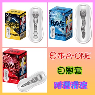 日本A-one 狂歡覺醒 至極 極上 究極 の刺激覚醒快感夾吸自慰套 男用快感非貫通自慰器