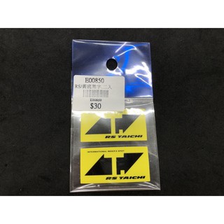 ⭕️現貨24H內出貨免等⭕️ RS 防水 貼紙 車貼 機車 勁戰 雷霆 FORCE 六代戰