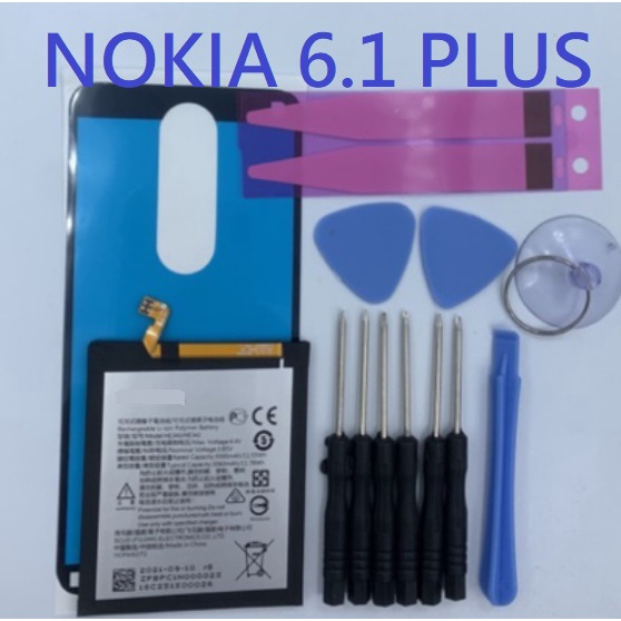 HE340 全新電池 NOKIA 6.1 PLUS 諾基亞 6.1 Plus NOKIA 7 內置電池 現貨