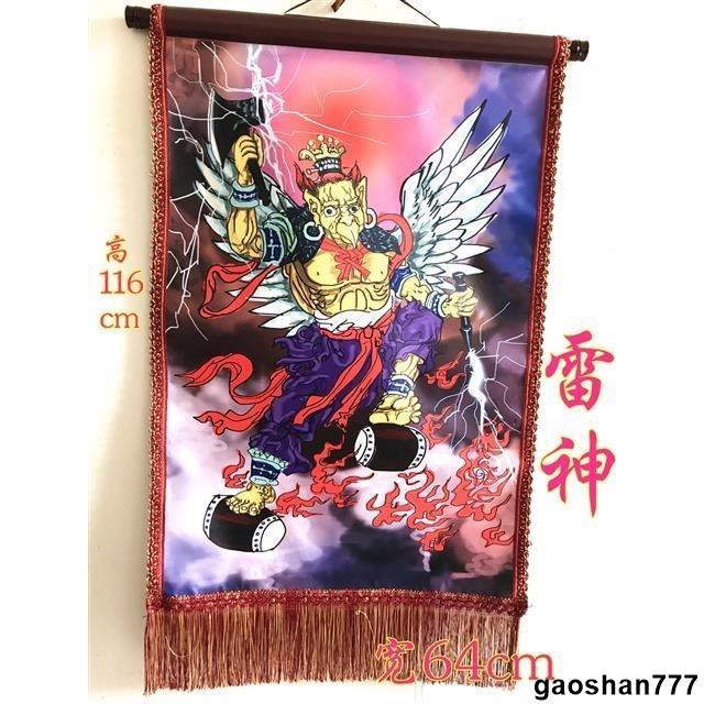 主圖款可批發道家神像雷震子畫像裝裱畫像雷神像雷公像油布印刷畫像 蝦皮購物