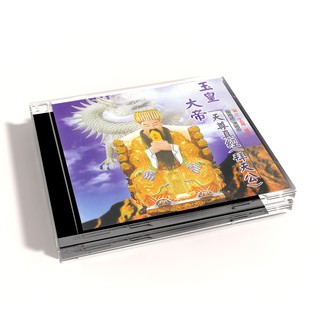 【新韻傳音】玉皇大帝天尊真經(拜天公) CD MSPCD-44012