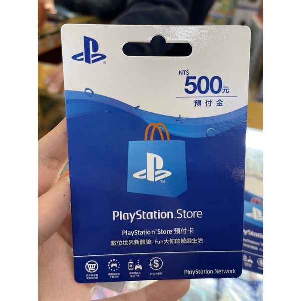 PlayStation PS4 PSN 台灣版 點數卡500點（限PSN台灣帳號使用）