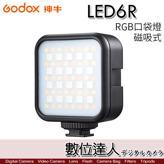 【數位達人】Godox 神牛 LED6R RGB口袋燈／磁吸式 內建鋰電池 LED燈