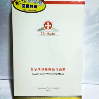 ❗️醫美品牌❗️Dr.Satin魚子💫活氧極緻晶白面膜