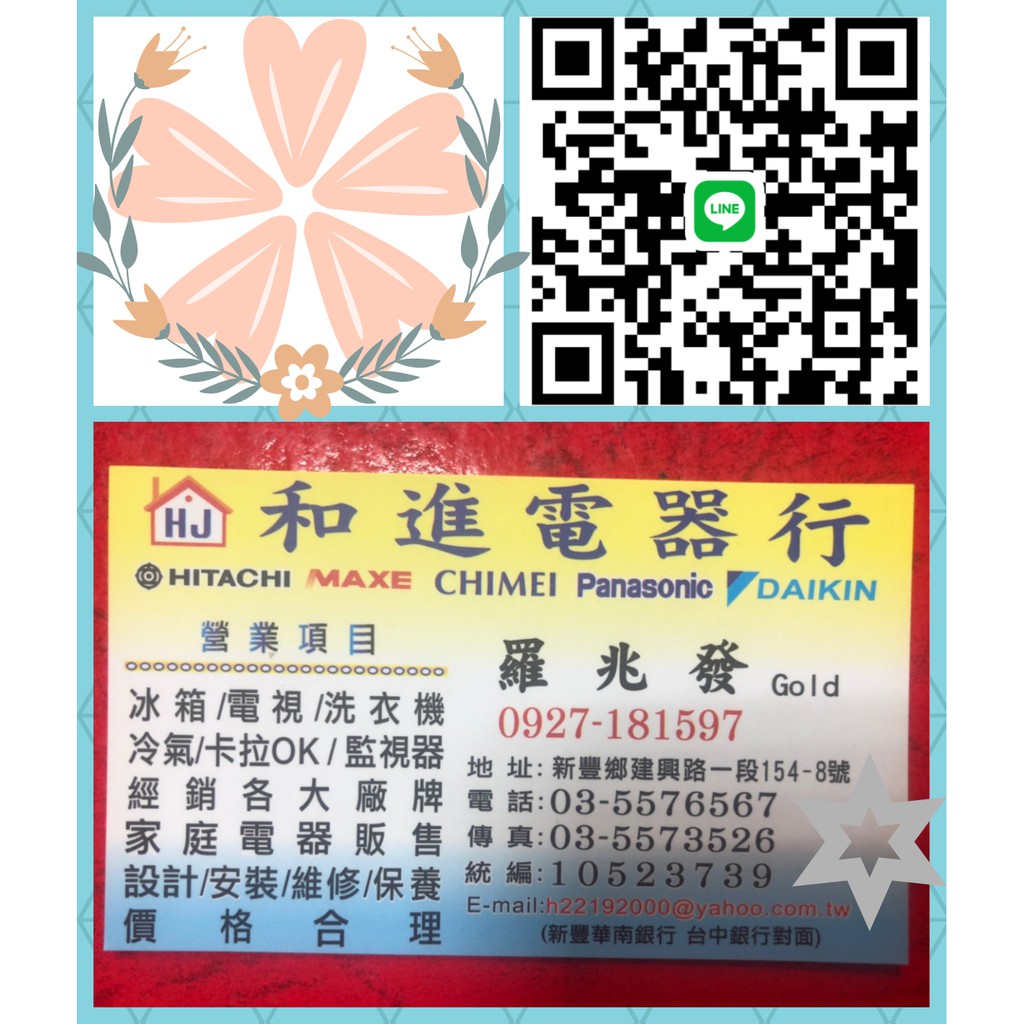 新竹冷氣安裝 保養 移機 灌冷媒 蝦皮購物