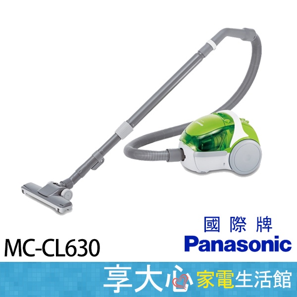 免運 Panasonic 國際牌 300W 無紙袋 吸塵器 MC-CL630 大吸力 原廠保固 【領券蝦幣回饋】