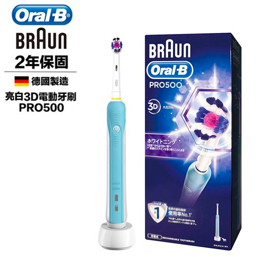 可可口衛✨預購🦷 歐樂B Oral-B亮白3D 電動牙刷 PRO500(水漾藍) 德國製 原廠保固2年