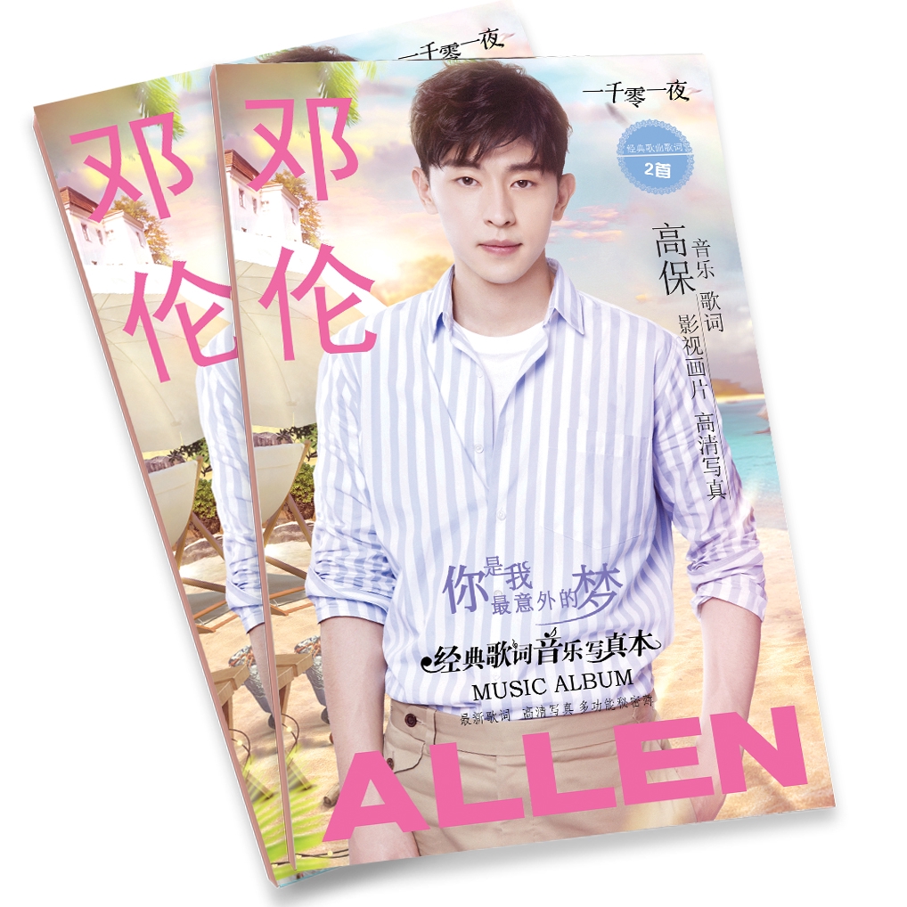 明星周邊產品 一千零一夜周邊鄧倫寫真特輯歌詞本歌詞集明信片海報周邊 蝦皮購物