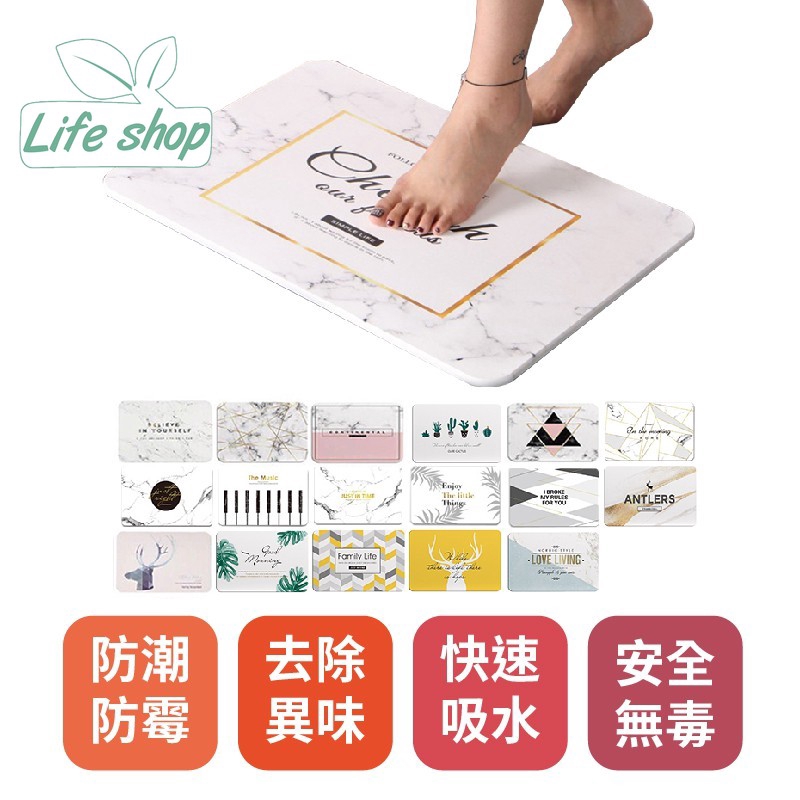 【Life Shop】加大尺寸 大理石彩繪系列珪藻土地墊 吸水地墊  珪藻土 地墊