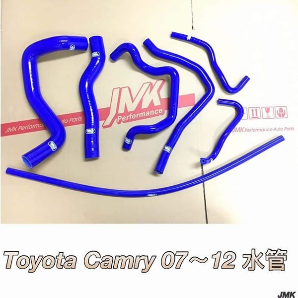 Toyota Camry 07-12年矽膠水管