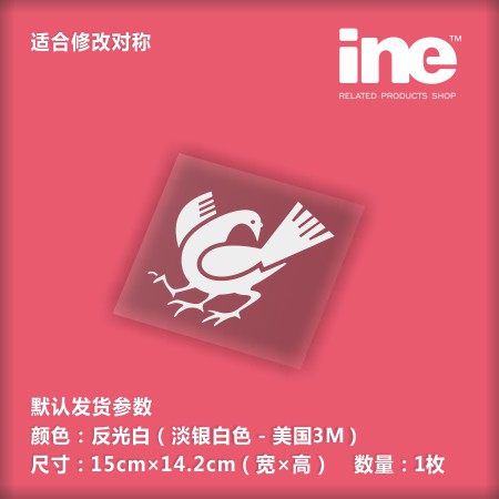 現貨 Ine車貼3m反光個性貼紙 戰國武將 雑賀孫市家紋 八咫烏 Mb032 蝦皮購物