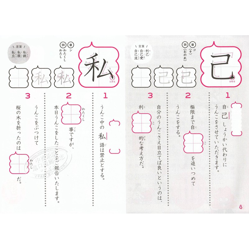 上漢字小6 ページを着色するだけ