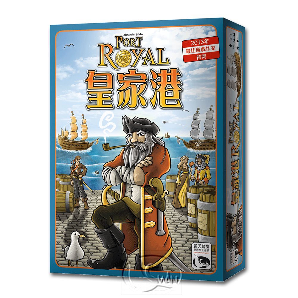 【新天鵝堡桌遊】皇家港 Port Royal－中文版