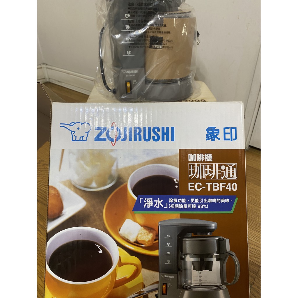 🔹🔷象印 ZOJIRUSHI 4杯份咖啡機 EC-TBF40 全新公司貨