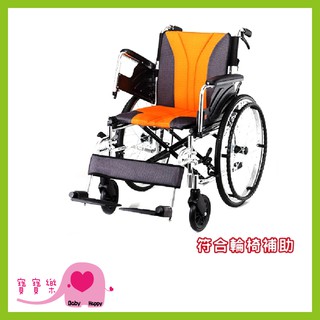 【免運送好禮】寶寶樂 均佳 鋁合金輪椅 JW-160 移位型 多功能型 機械式輪椅 JW160 移位輪椅 看護型輪椅