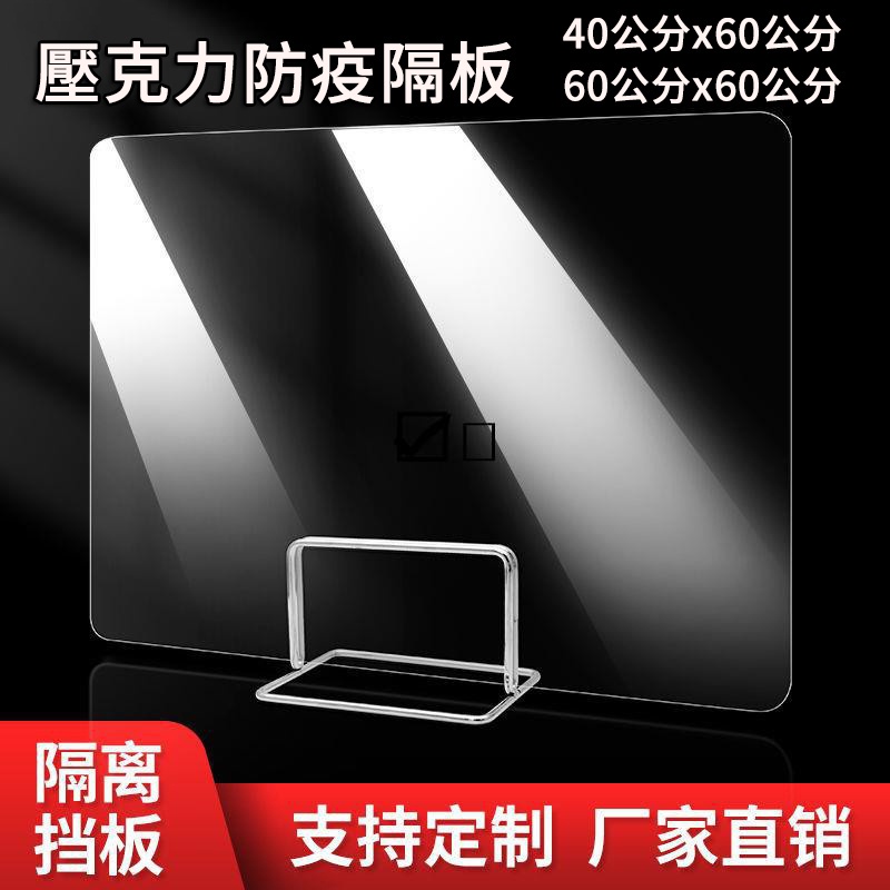 臺灣現貨附統編防疫隔板 壓克力安全隔離板 透明擋板學生課桌隔板學校專用書桌桌面辦公桌屏風隔斷塑料分隔板餐廳疫情防飛沫擋板