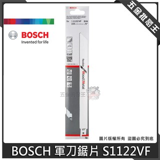 【五金批發王】BOSCH 博世 S1122VF 軍刀鋸片 木材與金屬用 適合鋁擠型、木材中帶鐵釘或金屬 5支/1卡