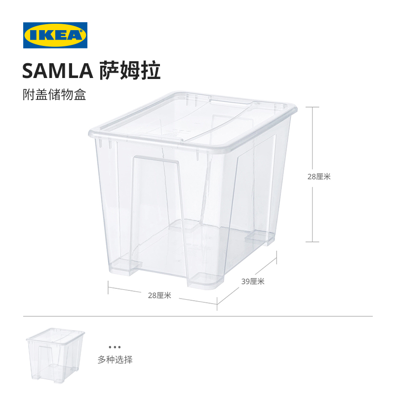 爆款免運ikea宜家samla薩姆拉附蓋儲物盒透明客廳書房臥室收納盒收納箱 蝦皮購物